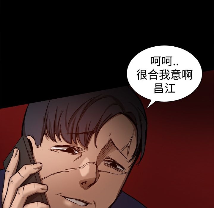 ThrillGirl第28話