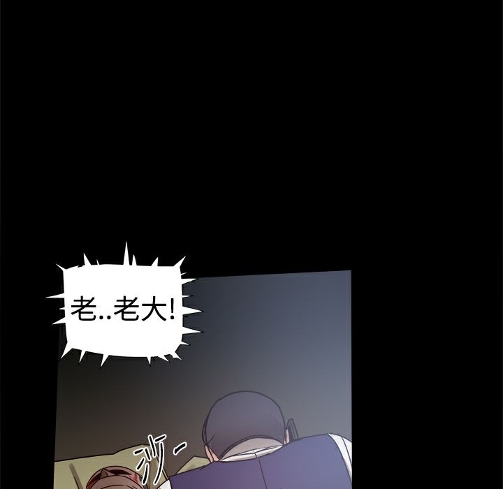 ThrillGirl第28話