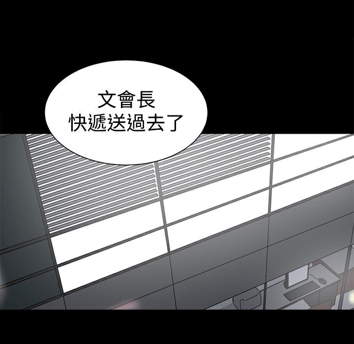 ThrillGirl第28话