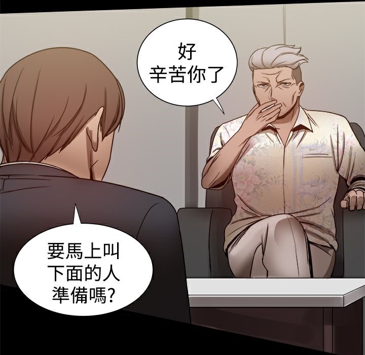 ThrillGirl第28话