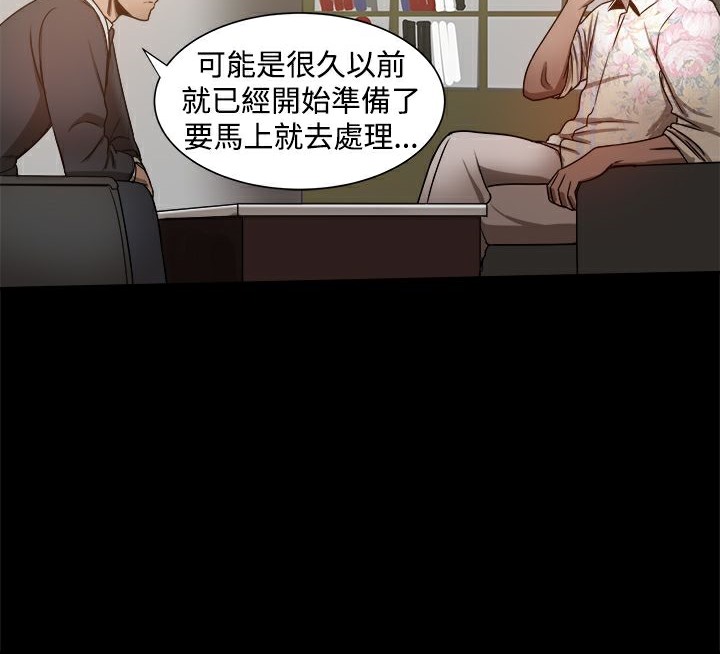 ThrillGirl第28话