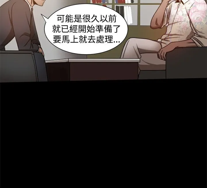 ThrillGirl第28話