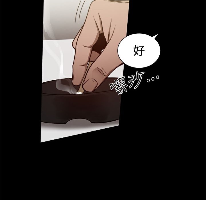 ThrillGirl第28话
