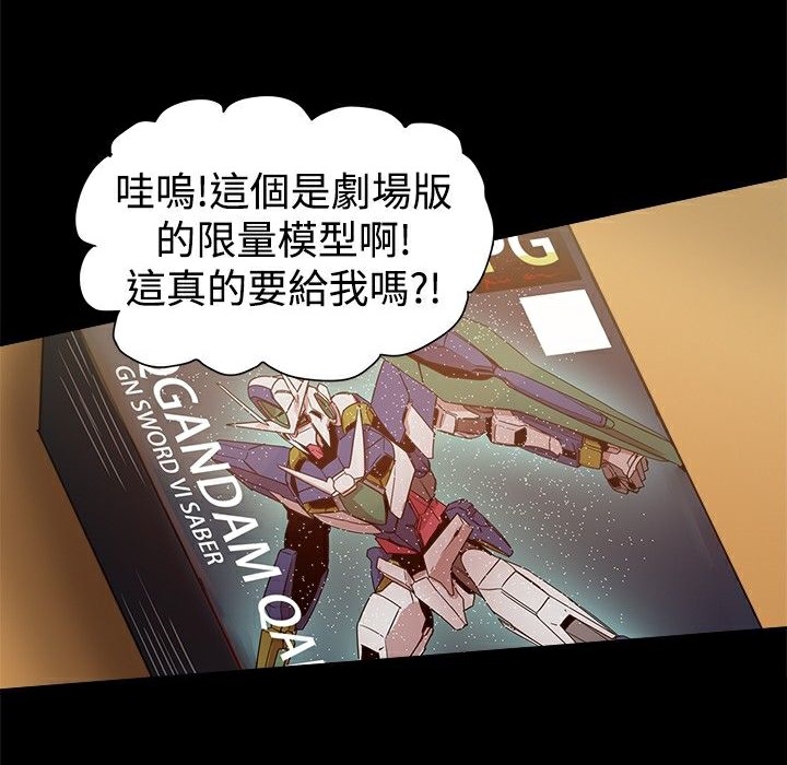ThrillGirl第28话