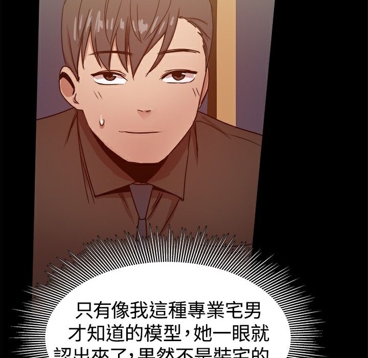 ThrillGirl第28话