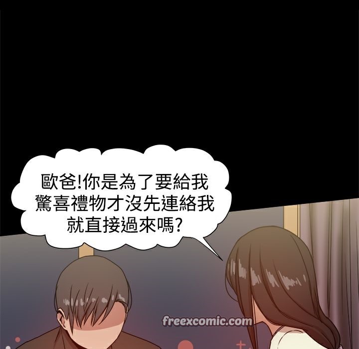 ThrillGirl第28话