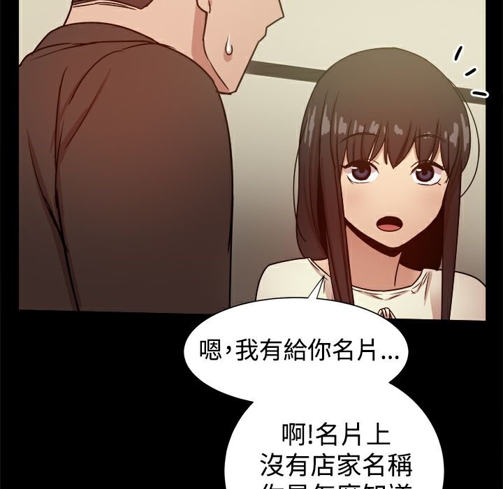 ThrillGirl第28话