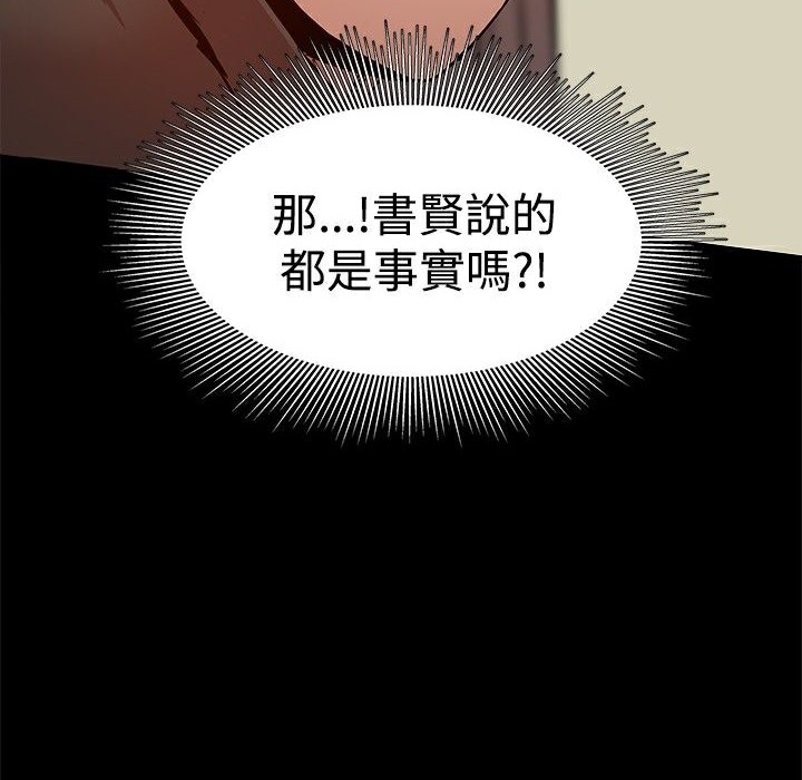 ThrillGirl第28话