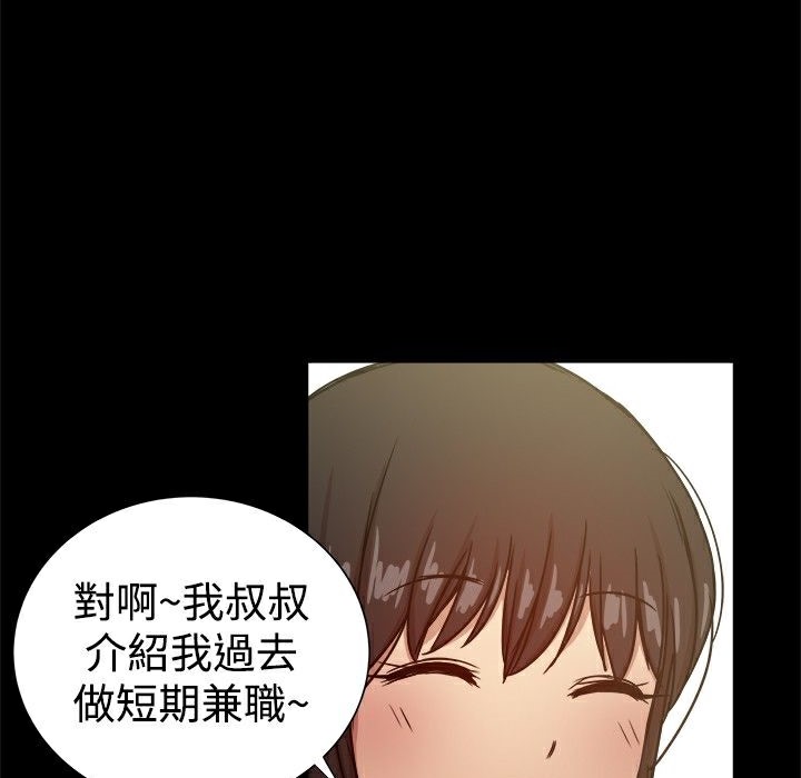 ThrillGirl第28話