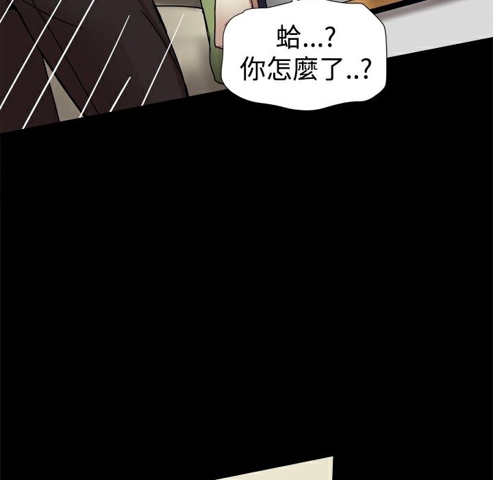 ThrillGirl第28话