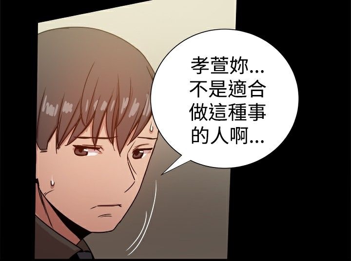ThrillGirl第28话