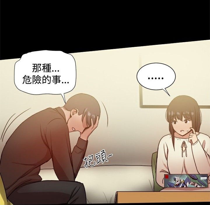 ThrillGirl第28話