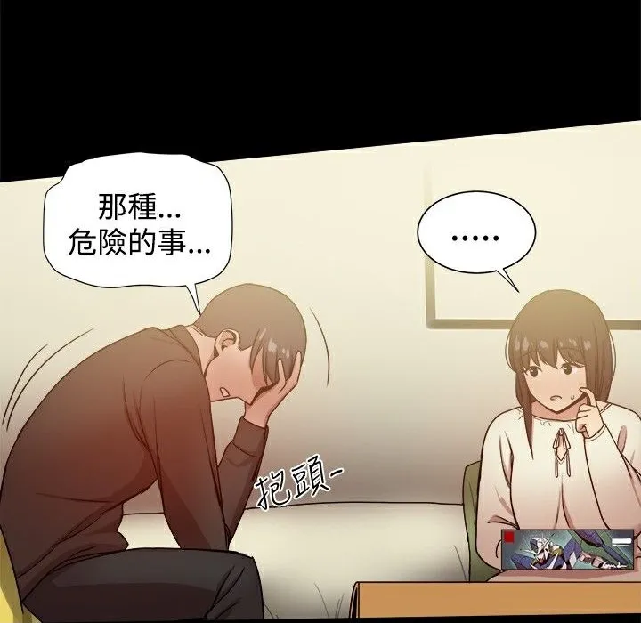 ThrillGirl第28話