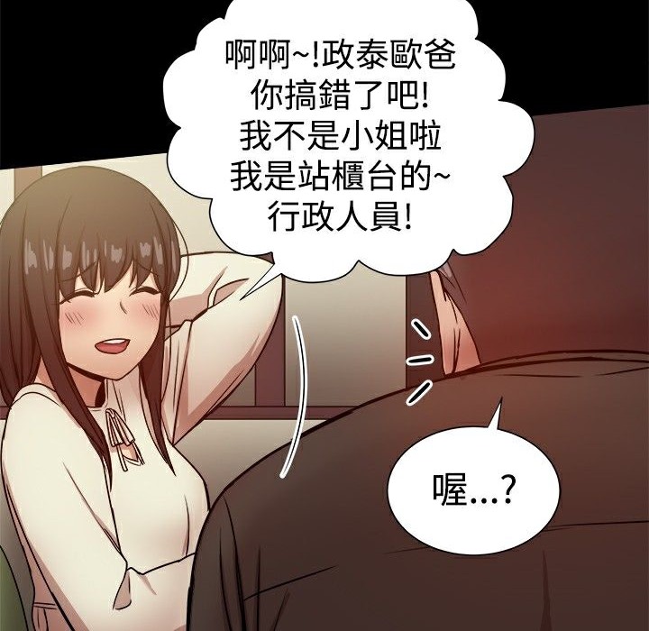 ThrillGirl第28话