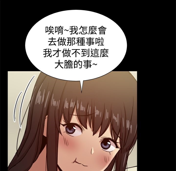 ThrillGirl第28话
