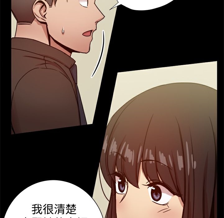 ThrillGirl第28话