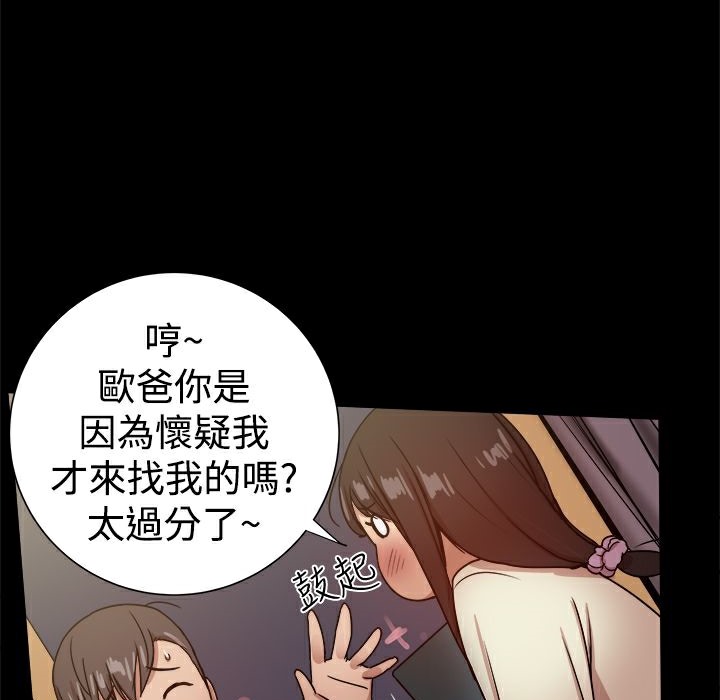 ThrillGirl第28话