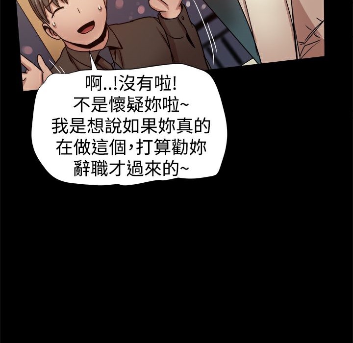 ThrillGirl第28话