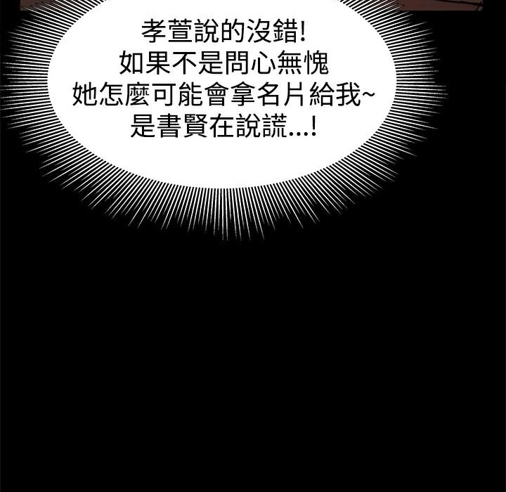 ThrillGirl第28话