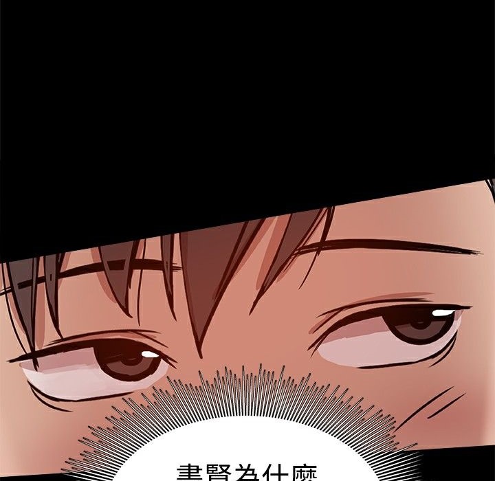 ThrillGirl第28话