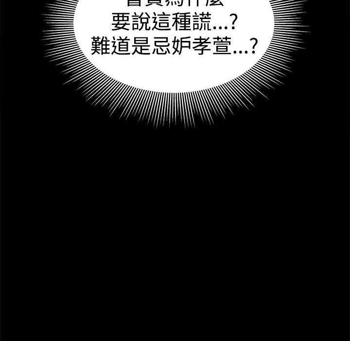 ThrillGirl第28话