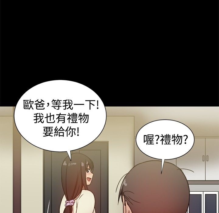 ThrillGirl第28话