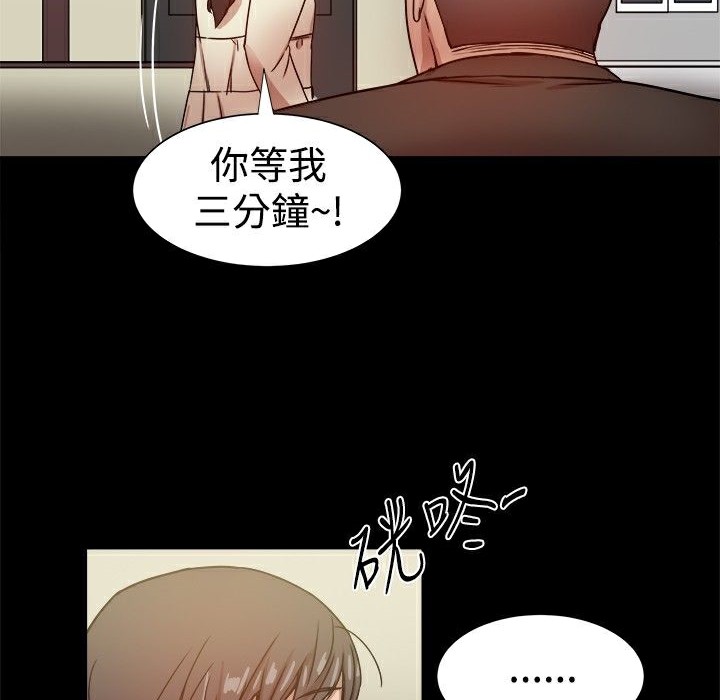 ThrillGirl第28话