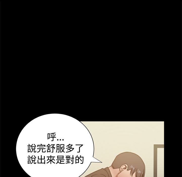 ThrillGirl第28話