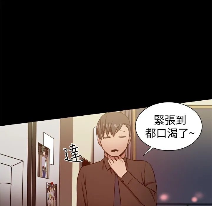 ThrillGirl第28話