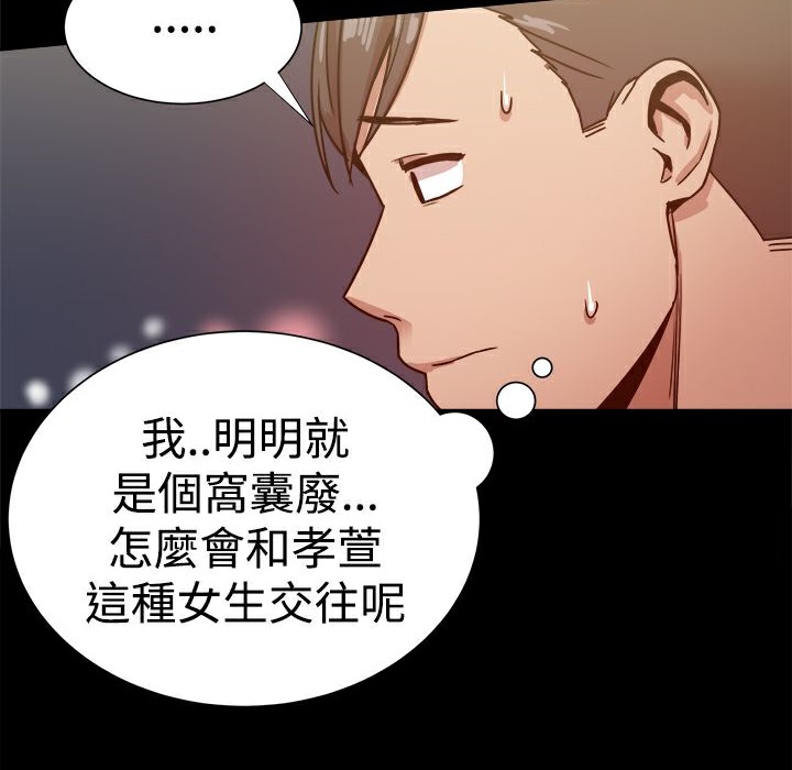 ThrillGirl第28话