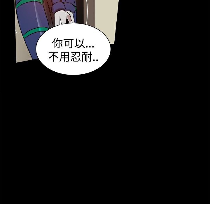 ThrillGirl第28话