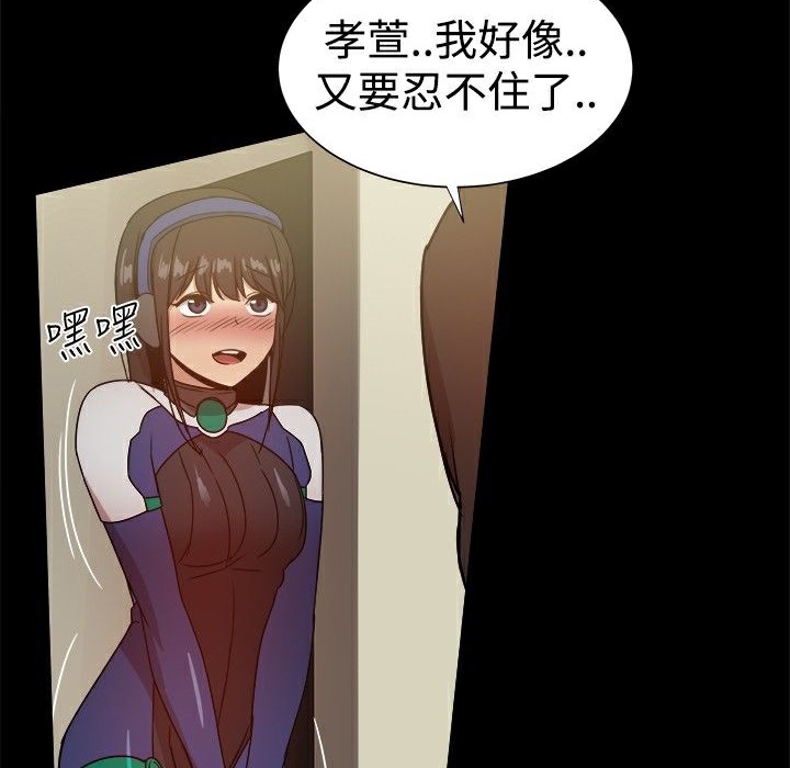 ThrillGirl第28話
