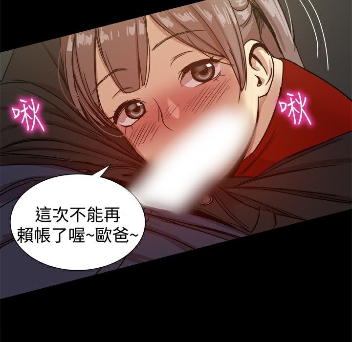 ThrillGirl第28话