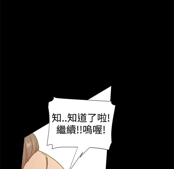 ThrillGirl第28話
