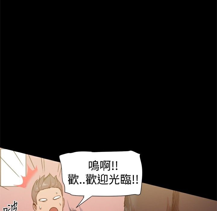 ThrillGirl第28话