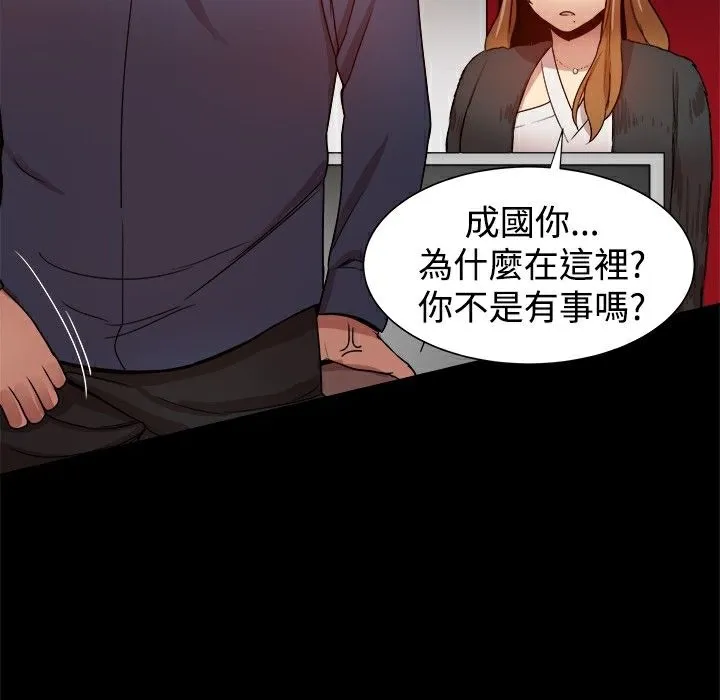 ThrillGirl第28話