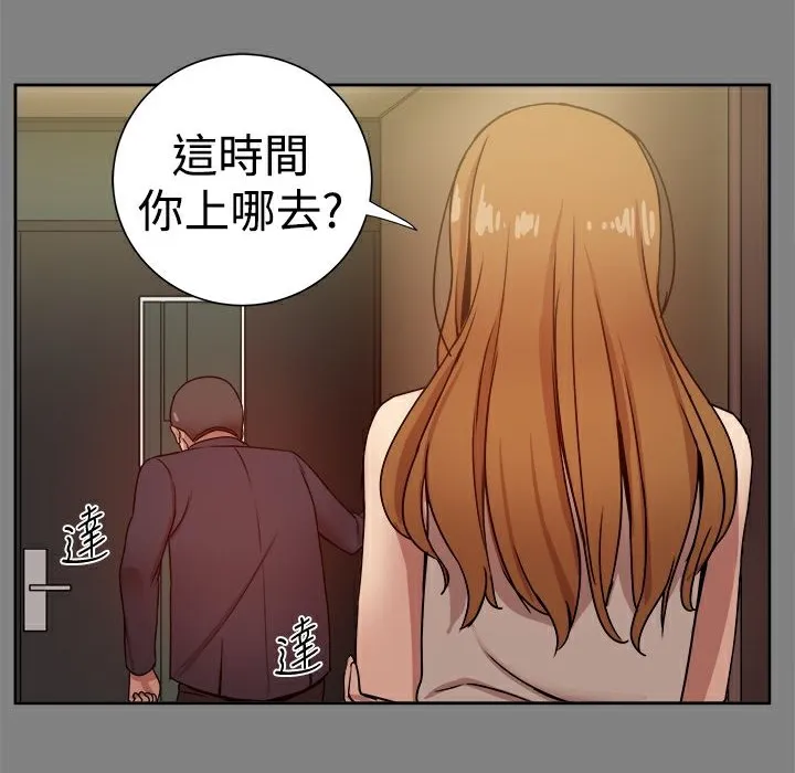 ThrillGirl第28話