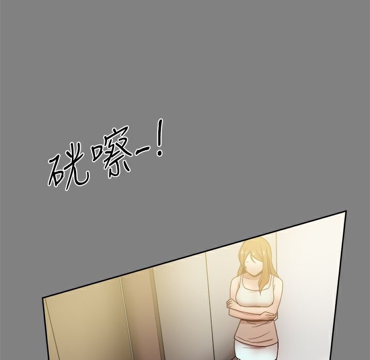 ThrillGirl第28话