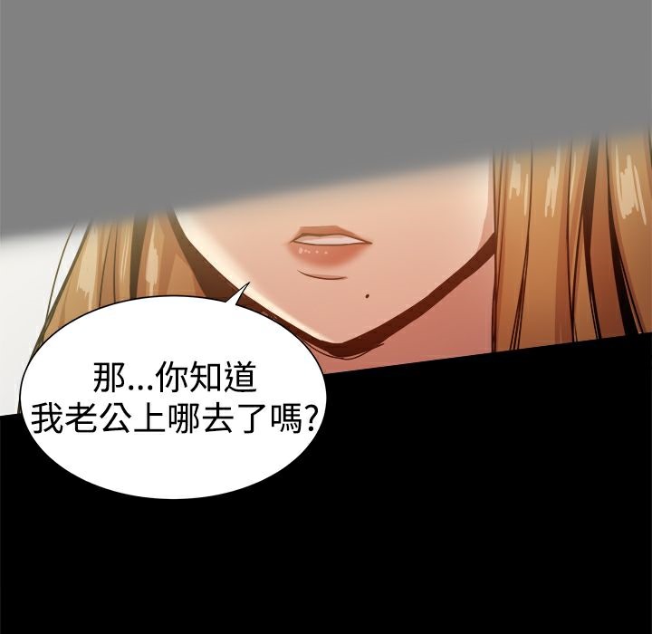 ThrillGirl第28话