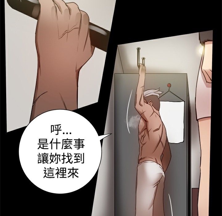 ThrillGirl第28话