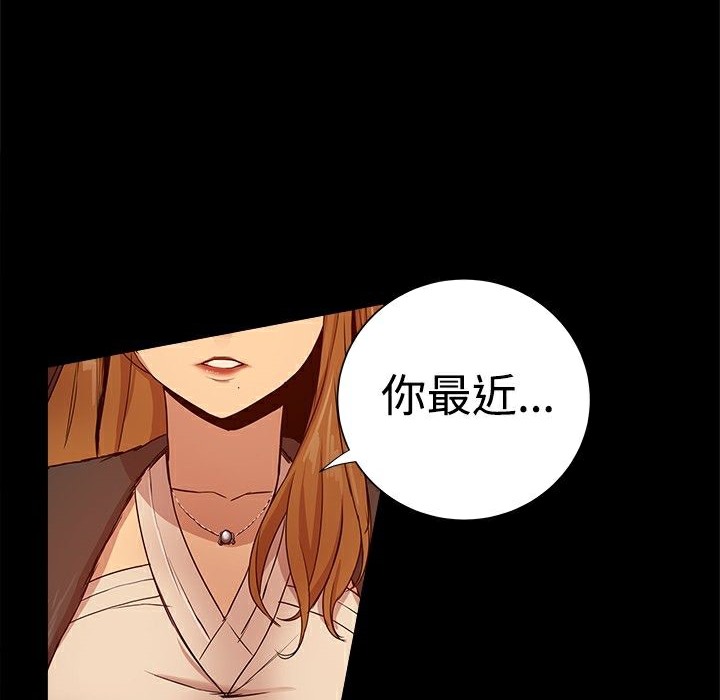 ThrillGirl第28话