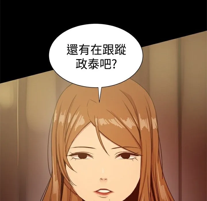 ThrillGirl第28話