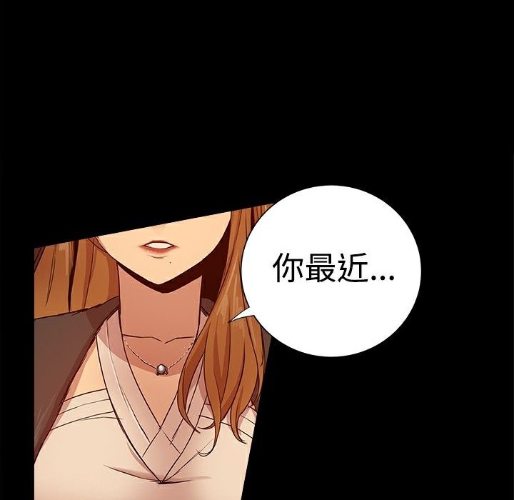 ThrillGirl第29话