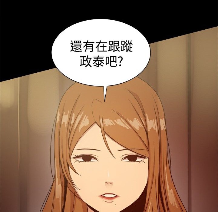 ThrillGirl第29话