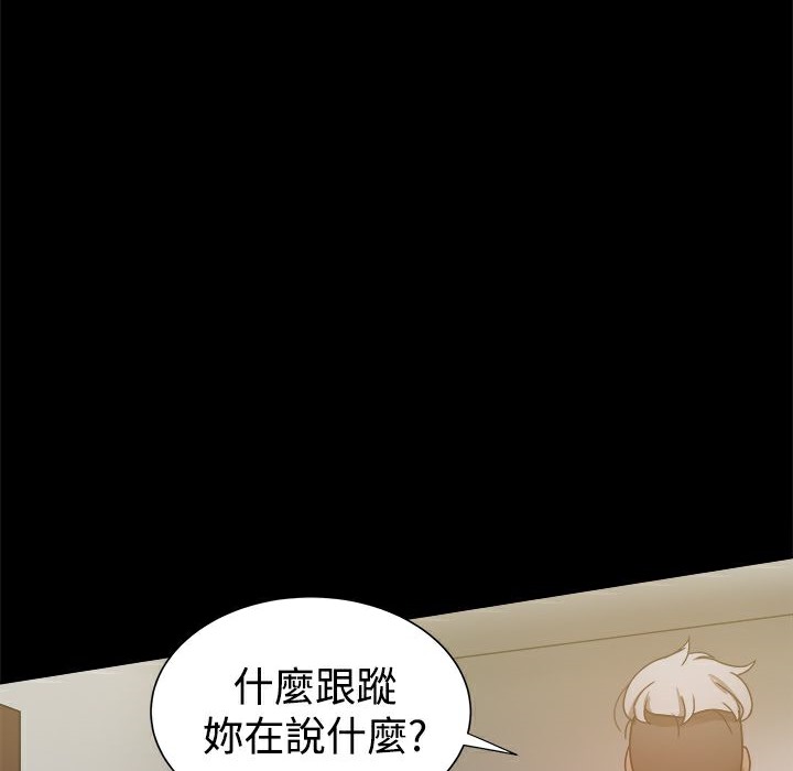 ThrillGirl第29话