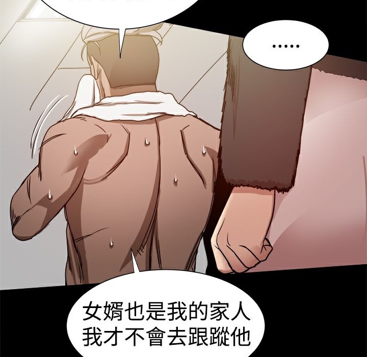 ThrillGirl第29话