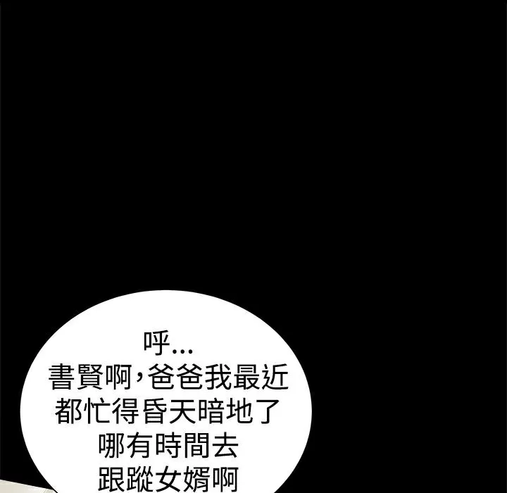 ThrillGirl第29話
