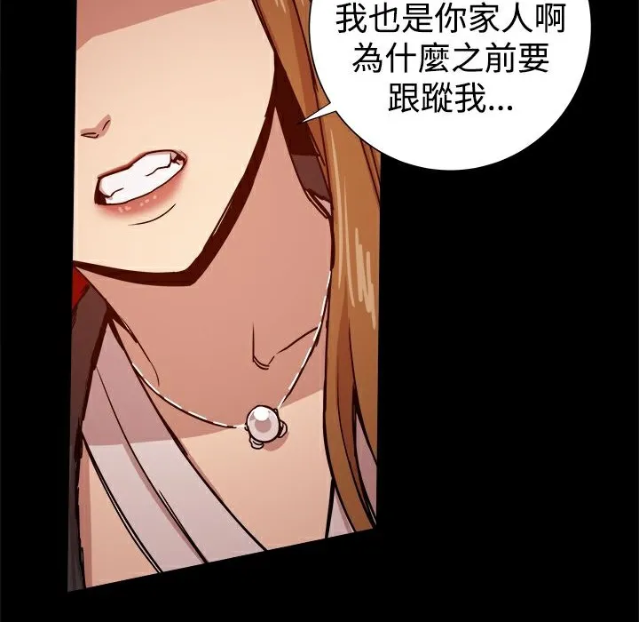 ThrillGirl第29話