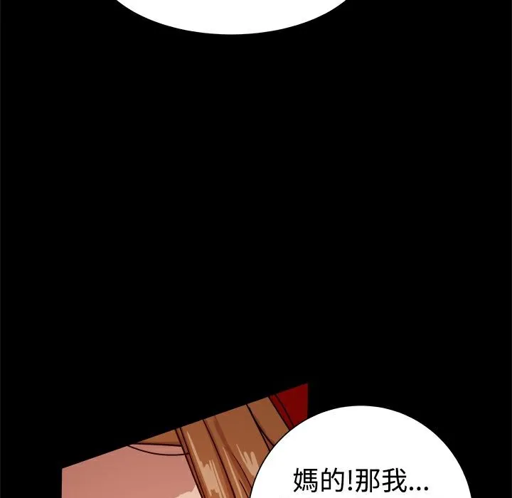 ThrillGirl第29話