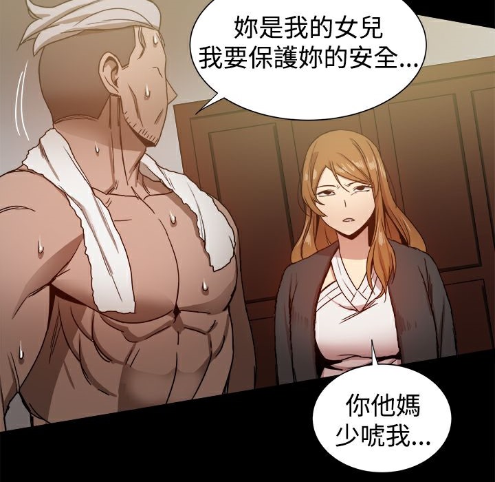 ThrillGirl第29话